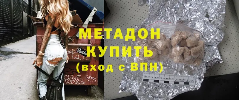 МЕГА как зайти  Чита  Метадон methadone 